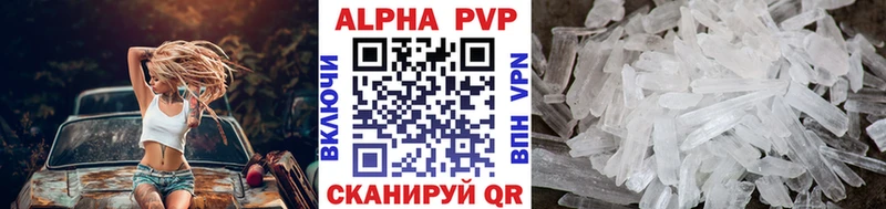A-PVP Соль Навашино