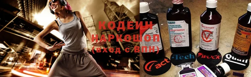 Кодеиновый сироп Lean Purple Drank  Навашино 