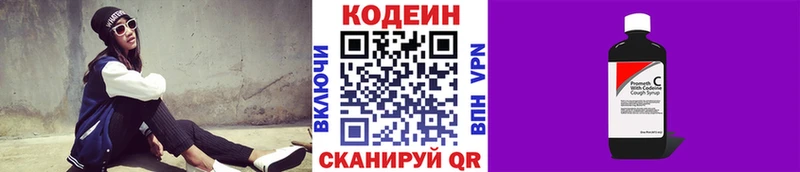 Кодеиновый сироп Lean напиток Lean (лин)  Навашино 