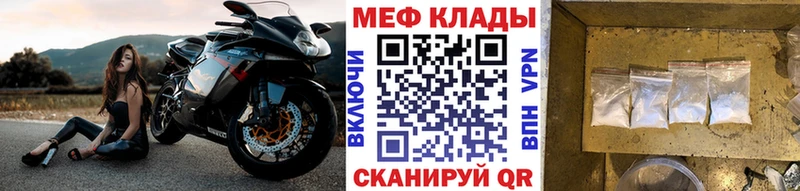 МЕФ VHQ  Навашино 