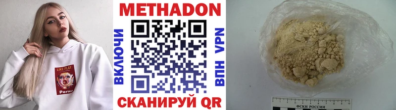 площадка Telegram  Навашино  МЕТАДОН кристалл 